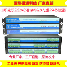 1U�C��ʽ8��16��24��32��RS485������YT-2208UYT-2216U2224U2232U