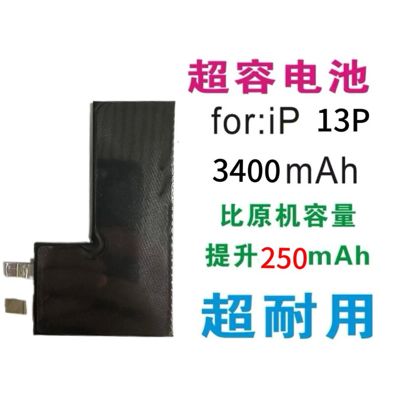 Suitable for Apple Battery Cells, iPhone 3 Pro, iPhone Lithium Battery Cells/Lithium Battery Packs with Large Capacity and Long Battery Life