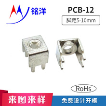 PCB-012线路板焊接端子 螺钉式接线柱 贴片接线端子台 四脚端子
