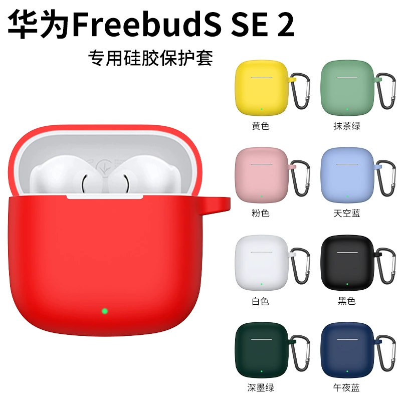Подходит для наушников Huawei FreeBuds SE2, однотонный мягкий чехол, защитный чехол с беспроводной Bluetooth-гарнитурой, чехол для импортных поставок