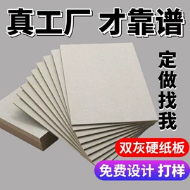 卡纸;板纸;其他纸类包装