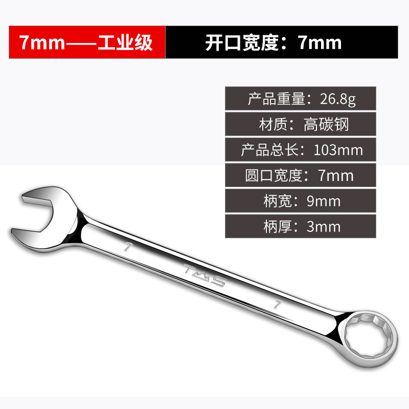 東工レンチ工業級鏡面逸品手動梅の板の手はぼうっとしています。|undefined