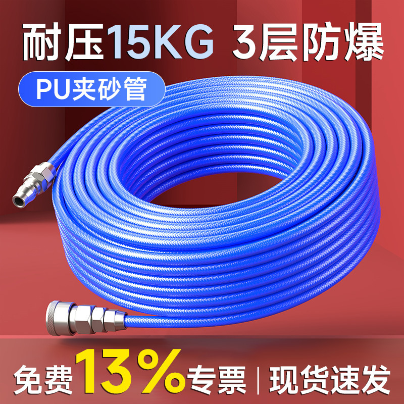 Pu Clip Yarn Air Pipe Hose Air Compressor High Pressure Explosion-Proof Pneumatic Air Pump Compressed Air High Temperature Resistant Wind Cannon 8/10mm