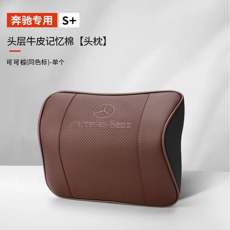 メルセデスベンツ ヘッドレスト ネックピロー Eクラス Cクラス GLC カーシートバック GLB ランバーサポート E300lC260L カー用品|undefined