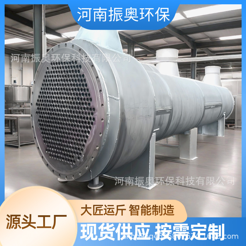 化工不锈钢冷凝器 304材质列管式换热器多功能强制循环冷凝器振奥