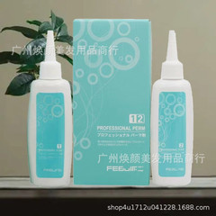 菲林専門パーマ水冷間パーマ精電気ヘアサロン専用の木目パーマセット水芳香理髪店卸売り