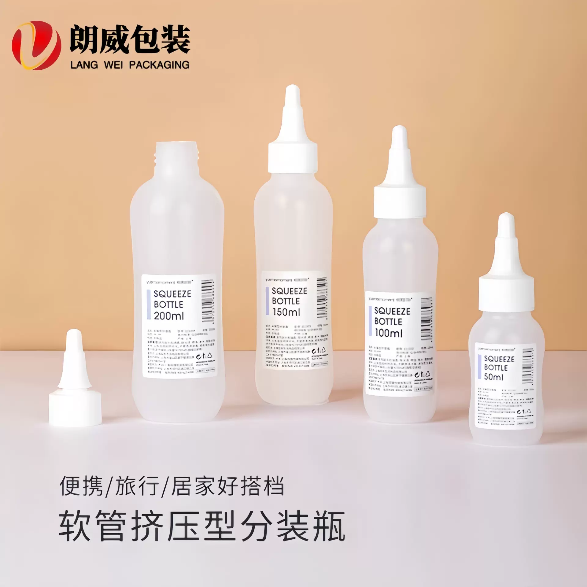 100ml尖嘴形分装瓶软管挤压式乳液瓶化妆品爽肤水旅行便携空瓶