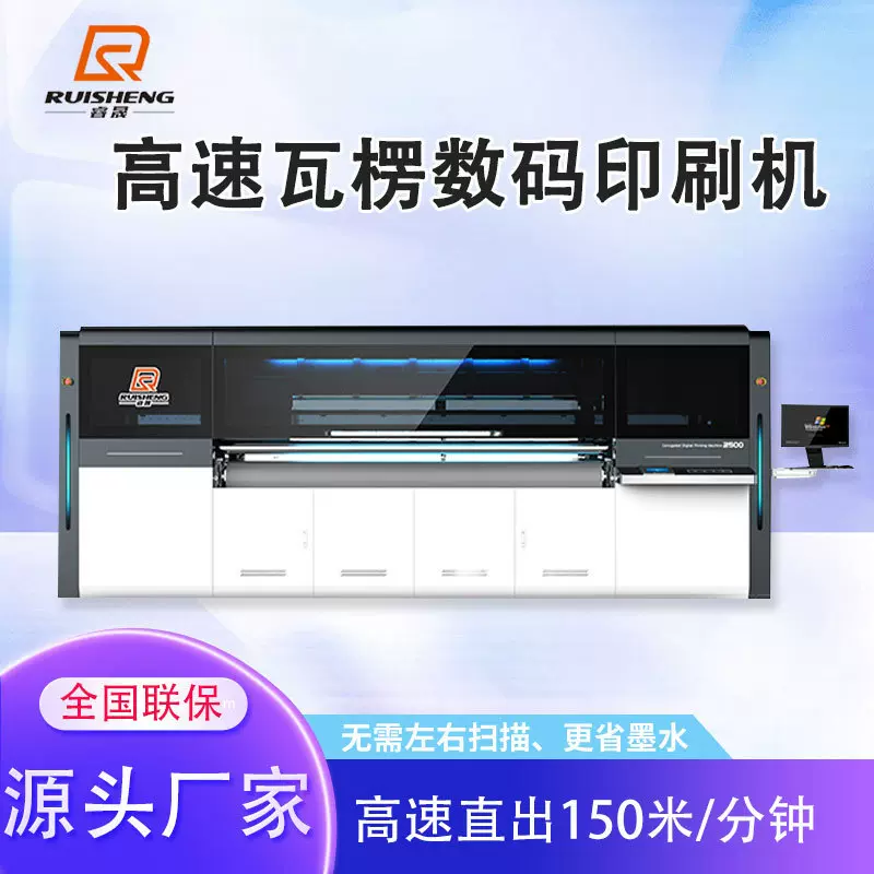 瓦楞纸箱数码印刷机彩印涂布纸塑料板 扫描式uv数码印刷机直喷