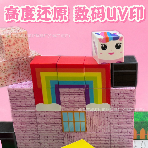 跨境磁力世界方块场景几何积木拼装游戏独角兽场景儿童益智玩具|undefined