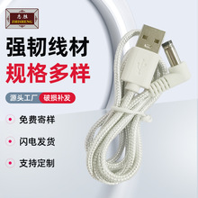 usbDdc5521늾^ӮaƷUSB5.5*2.1dcԴ