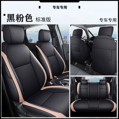 Universal seat cover Jingrui full leather - black-and-pink-standard-version-note-the-model-year