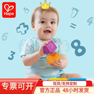 Мягкие рельефные кубики Hape крупные 6–12 месяцев