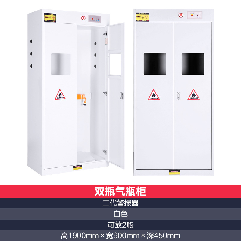 Double-bottle gas cabinet second-generation alarm White