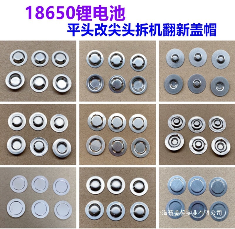 18350 21700 18500 18650 Lithium Batteries Can Be Spot-Welded with Flat Caps Converted to Pointed Caps, Disassembled, Refurbished, and Capped