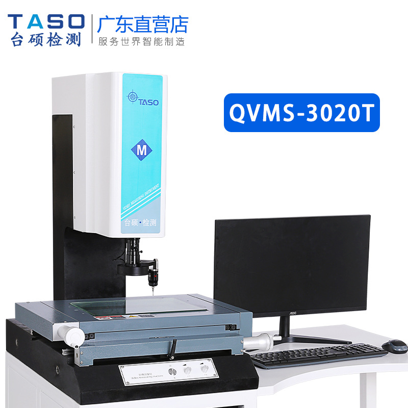 TASO台硕手动2.5次元影像测量仪QVMS-3020T探针接触式投影检测机