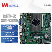 微特迈W-M31-2医疗自助机广告机一体机J3160支持485硬件主板