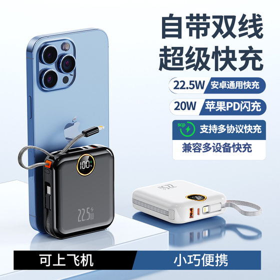 With two-line charging treasure 20000 mA 120W super fast charging digital display large capacity portable mobile power supply