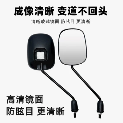 Other Electric Vehicle Accessories — for Taillin Electric Vehicle Rearview