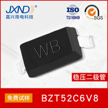 穩壓管二極管 BZT52C6V8 貼片SOD-123 絲印WB 0.5W 1/2W JXND原廠