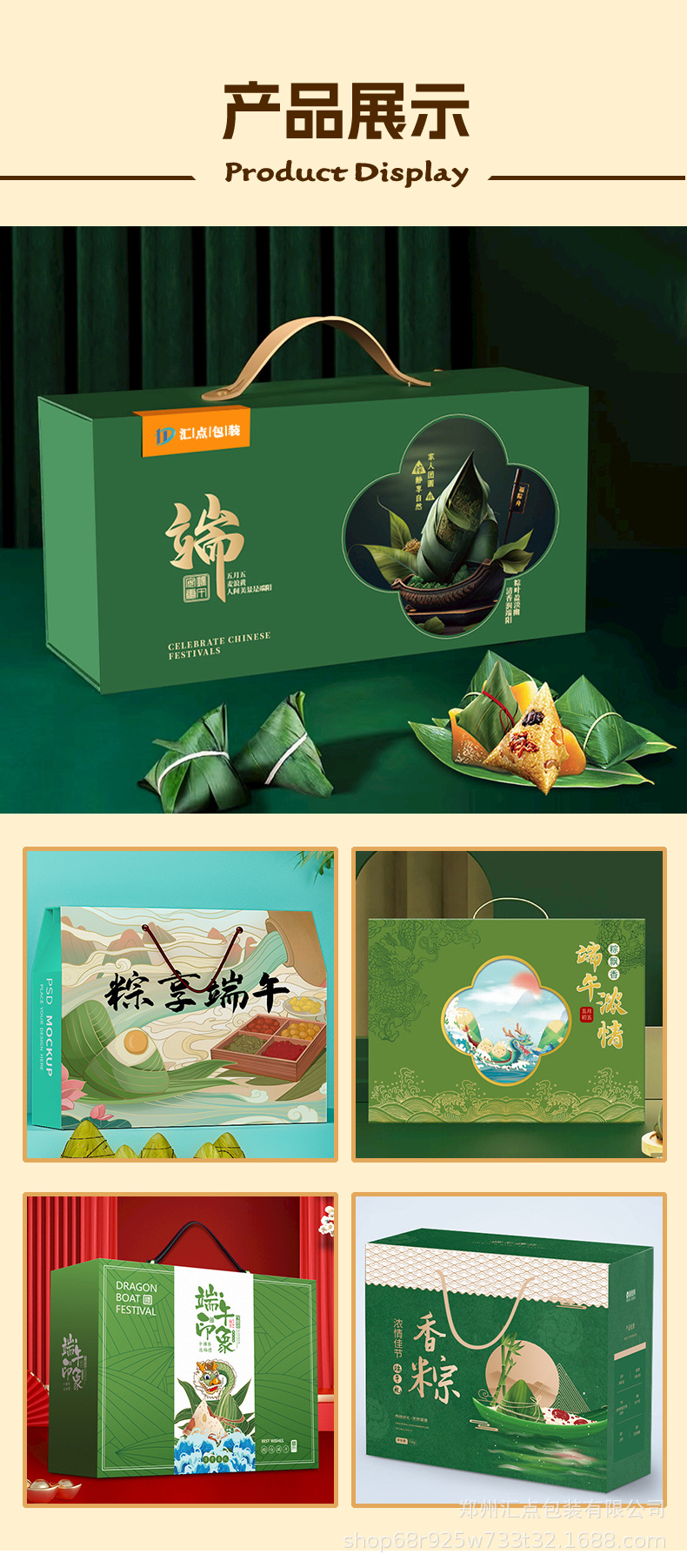 粽子礼盒-详情页_05.jpg