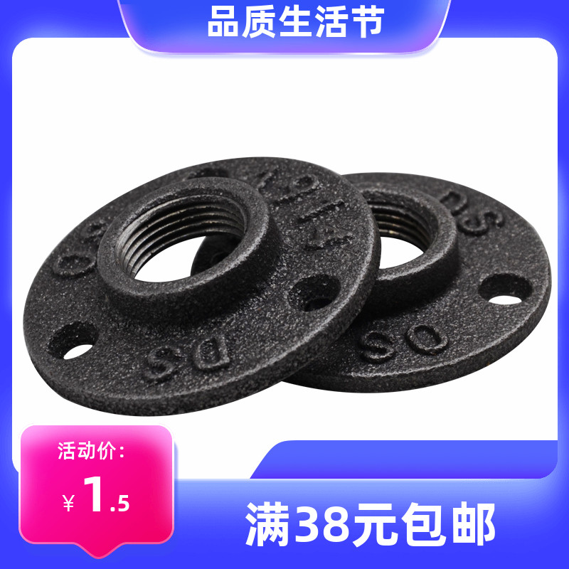 水管工艺品铸铁内丝底座复古法兰盘法兰片4分6分1寸墙上固定底座