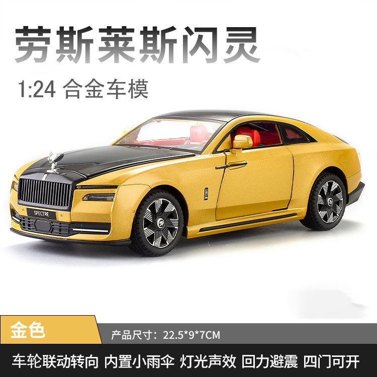 1:24 Rolls-Royce S Shining Open Door Force Four-wheel Shock-proof with Umbrella Simulation Car Model Third Gear 1:24 Rolls-Royce S Shining Open Door Force Four-wheel Shock-proof with Umbrella Simulation Car Model Third Gear