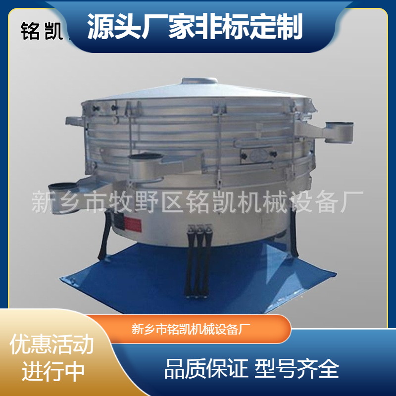 不锈钢旋振筛冲孔板筛网四层圆振筛冶金震动煤炭筛分筛选矿石设备