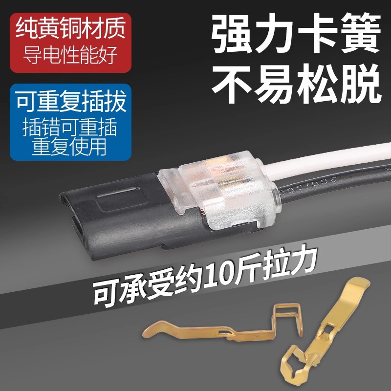 LED strip-free terminal block quick connection butt joint…