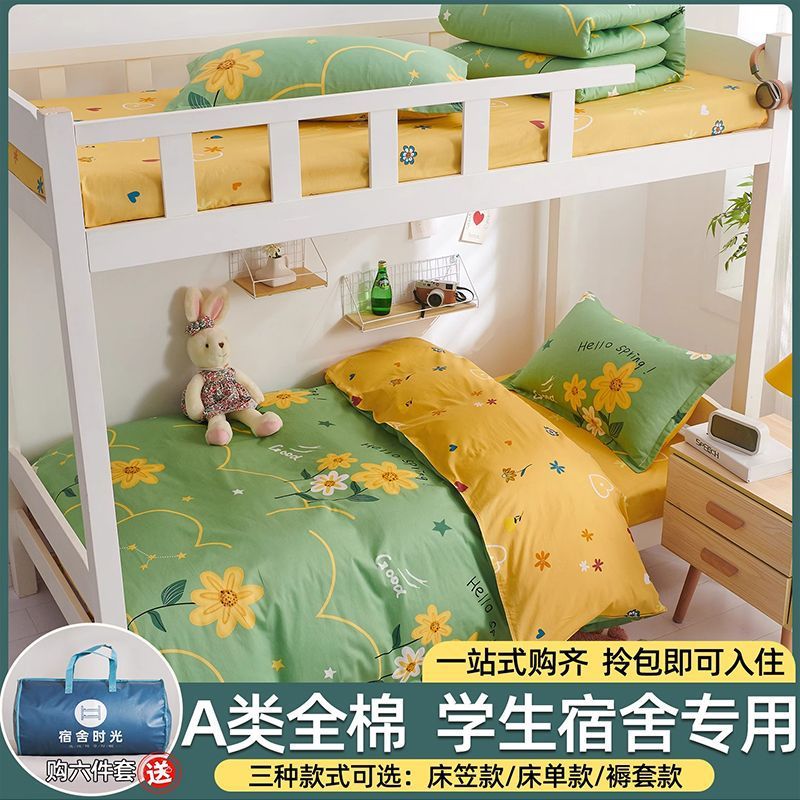 Juego de cama de dormitorio de estudiantes de tres piezas de algodón puro 100 sábanas de algodón edredón tipo sábana 90x190 juego de cinco piezas de colchón