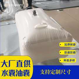 加厚白色水囊液袋 户外便携可折叠水囊 房车可移动储水袋工厂直供