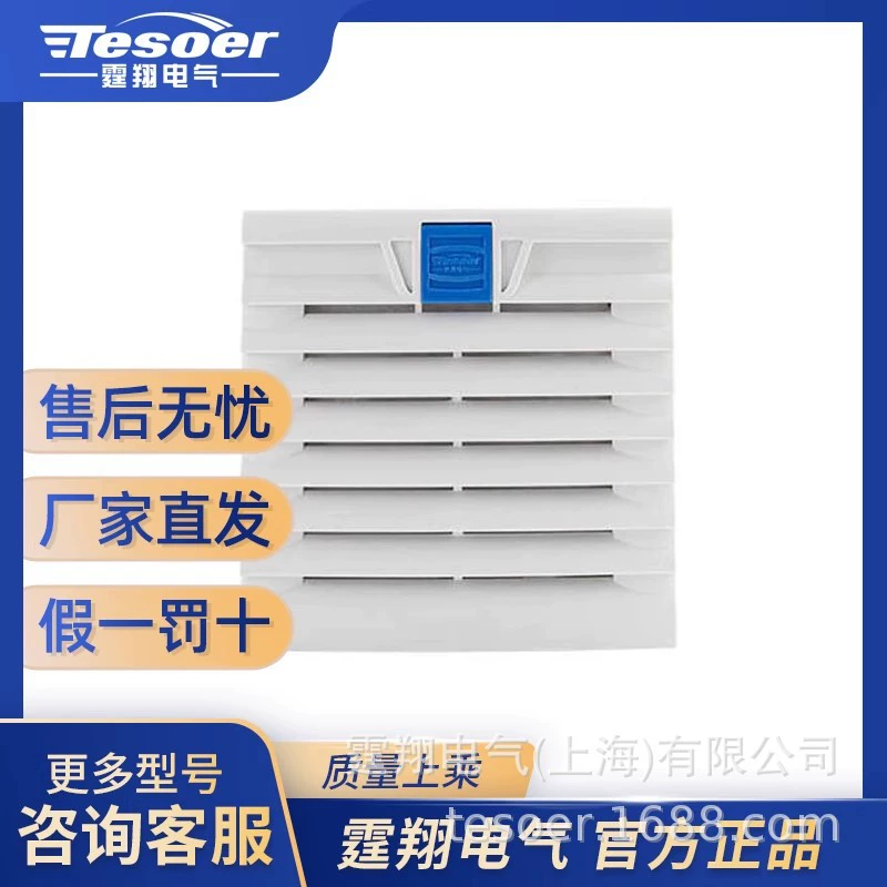 TX9972.300 пылезащитная вентиляционная решетка для шкафа с откидной крышкой для удобной установки