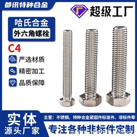 螺柱;螺栓;垫圈