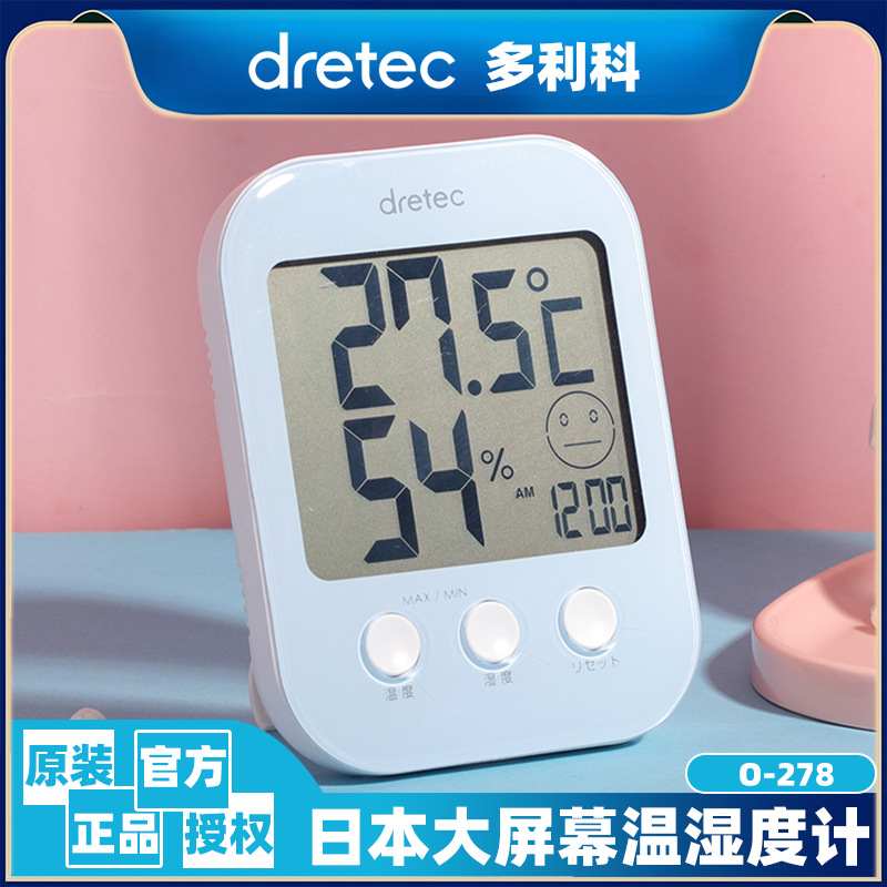 DRETEC DORICO 온도계 실내 가정용 고정밀 벽 장착  실내 온도 및 습도 측정기