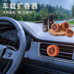 精油拡香木車載拡香石たんす香薫料精油拡香器無火雰囲気で車内の異臭を取り除く