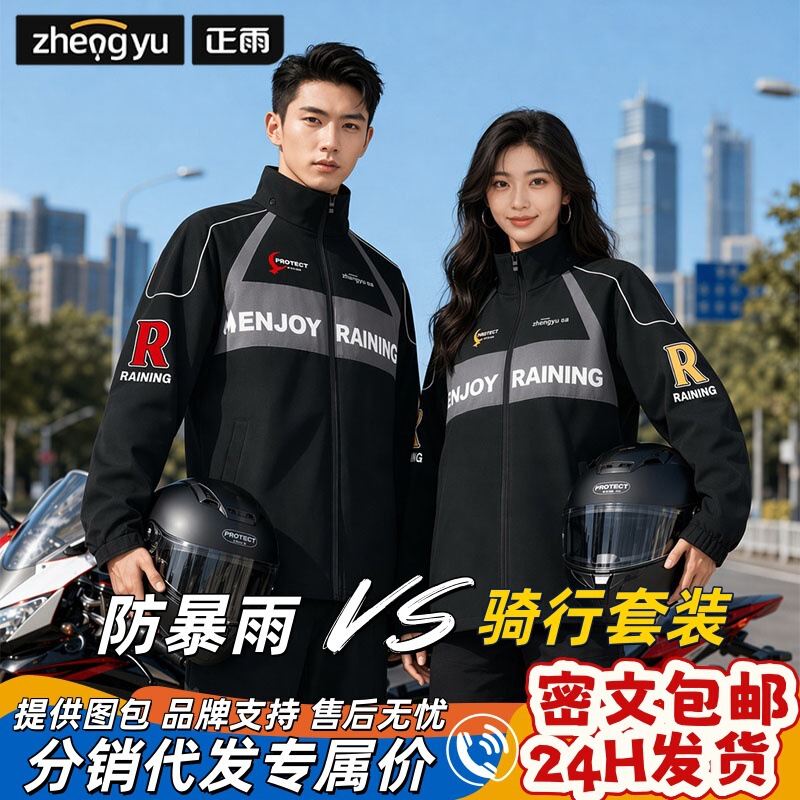 Two-piece cycling raincoat motorcycle suit for men, rainproof full-body rain pants, oversized long style for women, thickened for delivery personnel Two-piece cycling raincoat motorcycle suit for men, rainproof full-body rain pants, oversized long style for women, thickened for delivery personnel