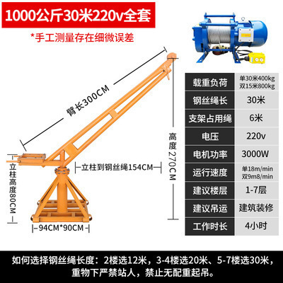 grúa doméstica pequeña elevadora de carga elevadora doméstica grano elevador de decoración 220v elevación al aire libre marco de elevación