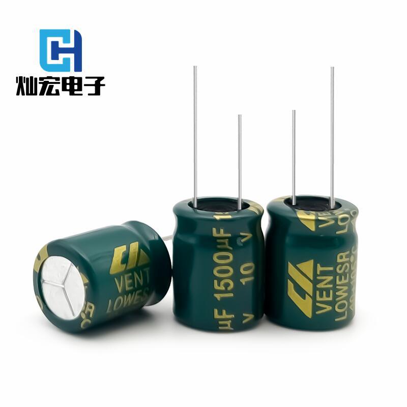 10V1500UF 10*16/17/20MM高频低阻电解电容1500UF 10V 8*16/20MM