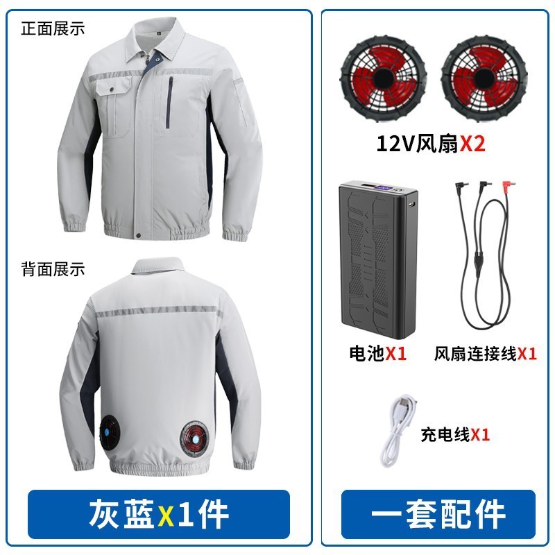夏の暑さ対策空調服ファン付き服防水日焼け止め冷凍屋外工事現場の大コード作業服|undefined