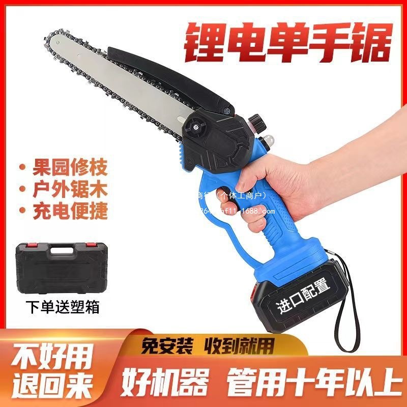 德国进口电锯充电手提式锂电链锯户外无线小型伐木单手锯砍树修枝