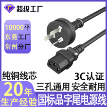 ƷβԴXˮо10A-C13Ʒ^羳N