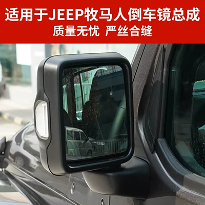 Suitable for 07-25 Models Rear mirror/rearview mirror assembly