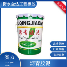 沥青塑料胶泥防水补漏油膏屋顶路面填灌缝阻燃马蹄酯聚氯乙烯胶泥