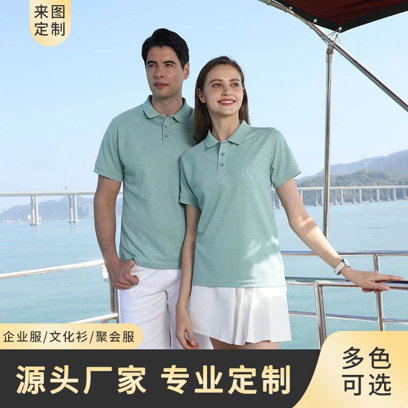 翻领纯棉polo衫印制logo 企业工作服夏季男短袖T恤定制广告衫批发