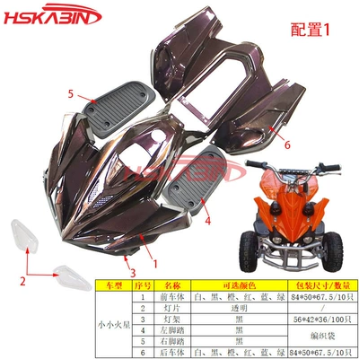 Car shell four-wheel ATV small Mars Shell