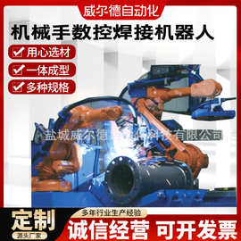 厂家现货六轴多功能工业机器人 机械手数控焊接机器人