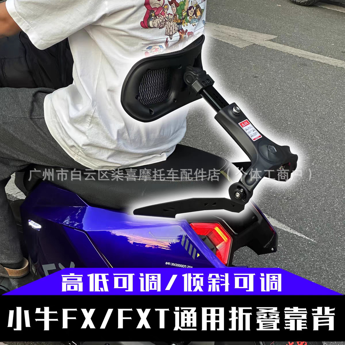 Tf Genuine Mavericks Electric Vehicle Fx Wind Speed Fxt Nxt Nqi Nx Ub Nt Foldableing Rear Seat Accessories Backrest