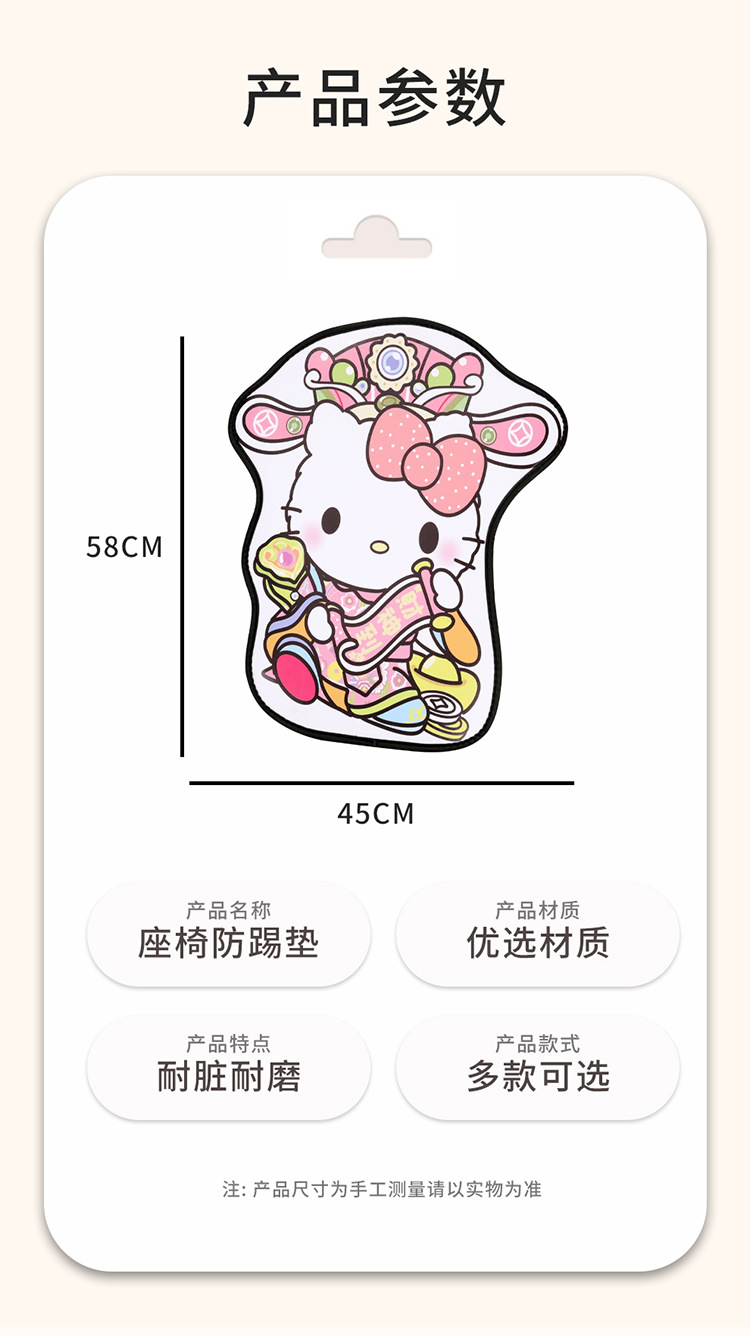 God of Wealth Kt Cat Cartoon Cute Car Chair Back Anti-kick Pad Simple and Comfortable Dirt-resistant Storage Bag Anti-kick Pad Anti-dirty Pad