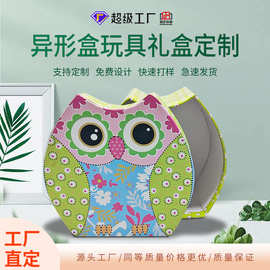 卡通玩具礼品包装盒巧克力盒异形纸板手工盒小饰品收纳定制创意