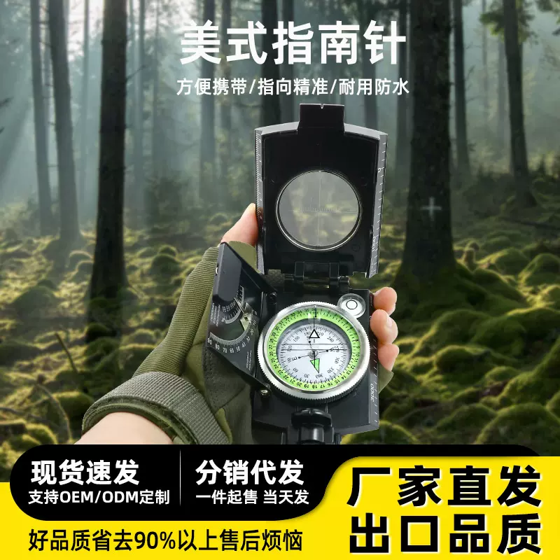 跨境货源 K4074户外用多功能指南针指北针 金属带坡度仪 现货供应