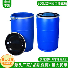 200公斤塑料桶大小口铁箍桶加厚法兰桶直口抱箍桶200升塑料化工桶